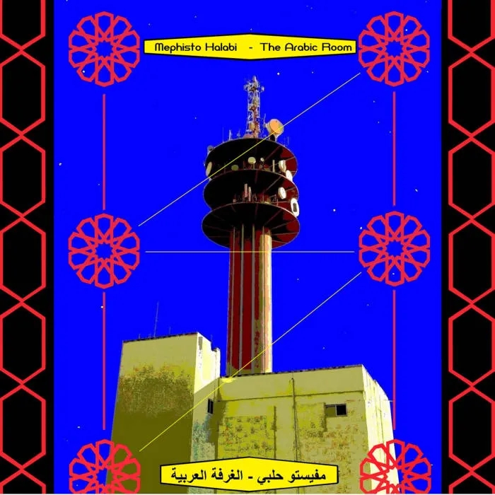 Album artwork for The Arabic Room by Mephisto Halabi