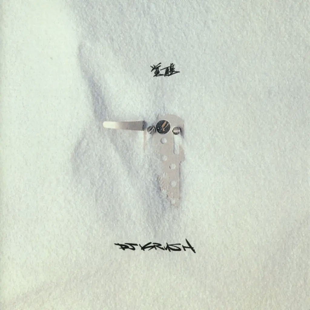 Album artwork for Kakusei by Dj Krush