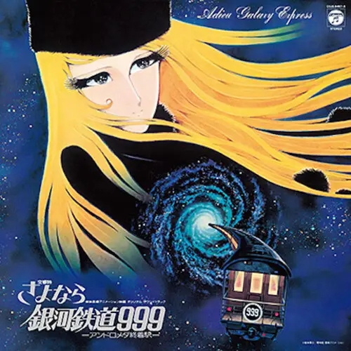 Album artwork for Symphonic Poem ADIEU GALAXY EXPRESS 999: ANDROMEDA by Osamu Shoji