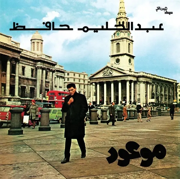 Album artwork for Mawood by Abdel Halim Hafez