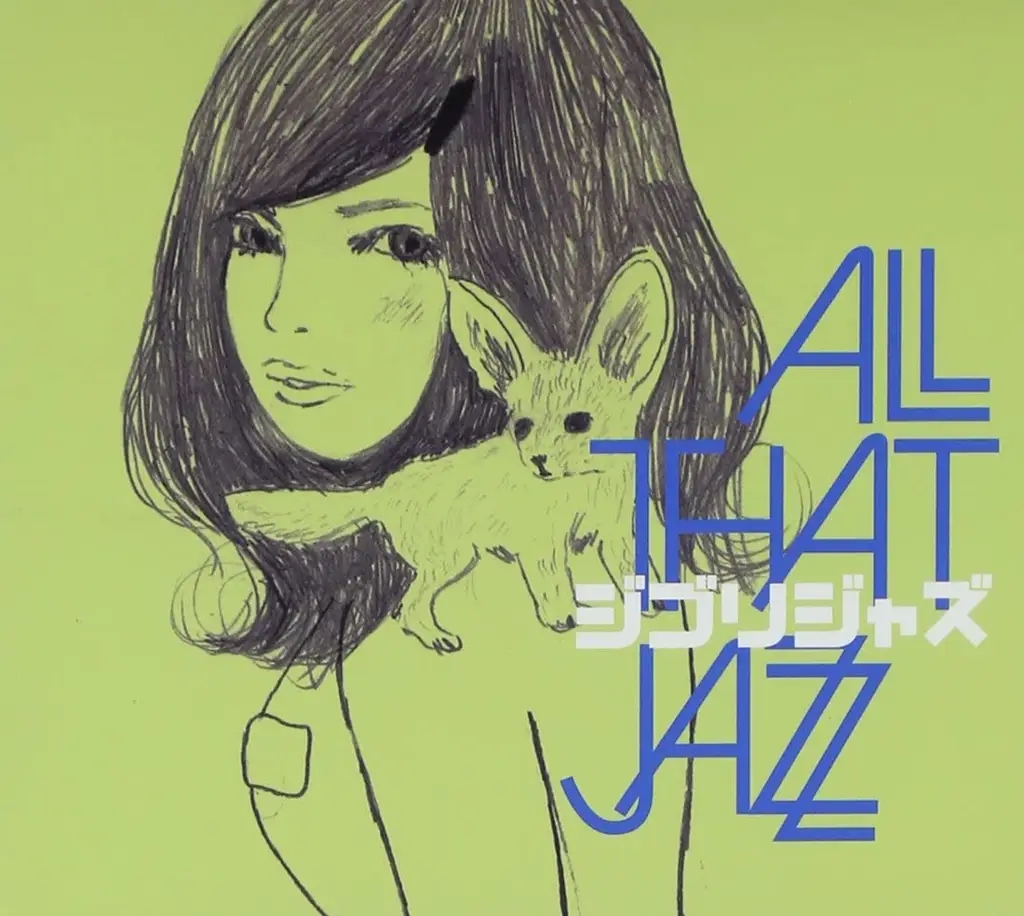 Album artwork for Ghibli Jazz by All That Jazz