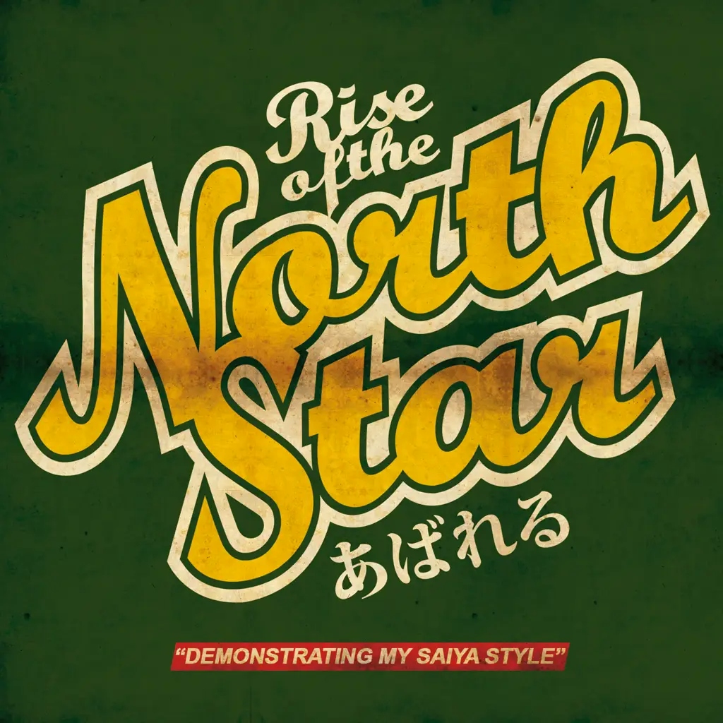 Album artwork for Demonstrating My Saiya Style by Rise Of The Northstar