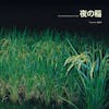 Album artwork for Rice Field Silently Riping In The Night by Reiko Kudo