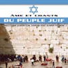Album Artwork für Chants Du Peuple Juif von Various