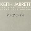 Illustration de lalbum pour Sun Bear Concerts par Keith Jarrett