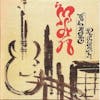 Illustration de lalbum pour The Twang Dynasty: 3CD Boxset Edition par Man