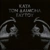 Illustration de lalbum pour Kata Ton Daimona Eaytoy par Rotting Christ