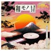 Illustration de lalbum pour WAMONO A to Z Vol. III - Japanese Light Mellow Funk, Disco and Boogie 1978-1988 (Selected by DJ Yoshizawa Dynamite and Chintam) par Various