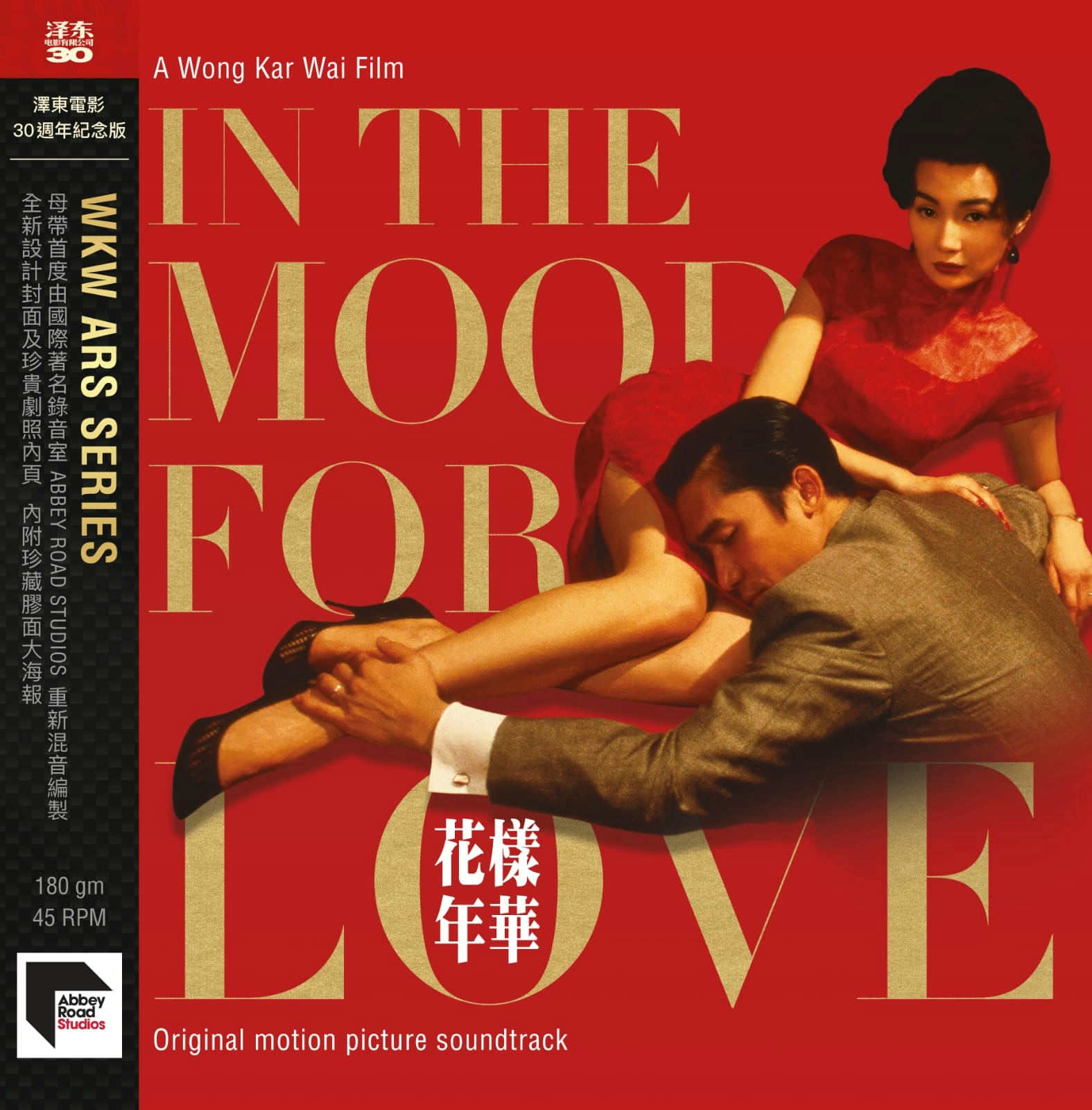 Album artwork for Album artwork for In The Mood For Love by Original Soundtrack by In The Mood For Love - Original Soundtrack