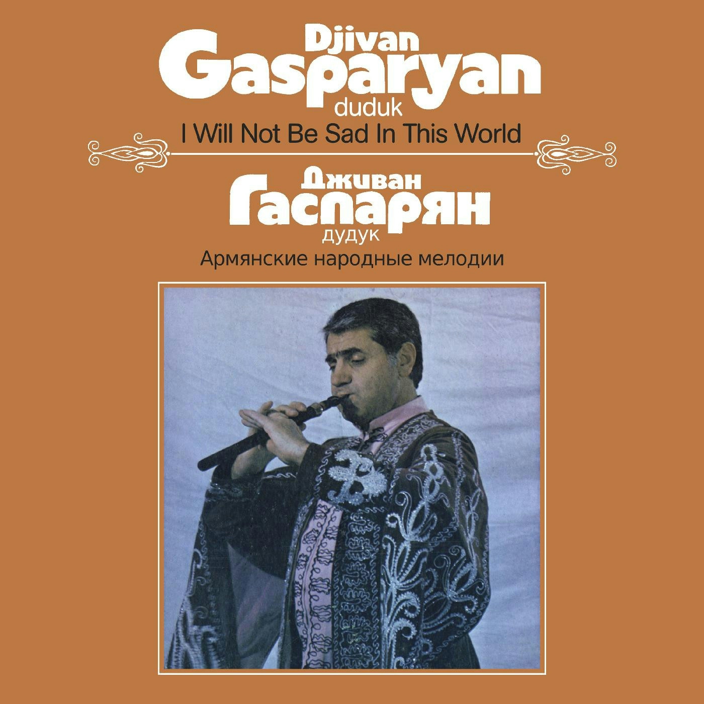 Album artwork for I Will Not Be Sad In This World by Djivan Gasparyan