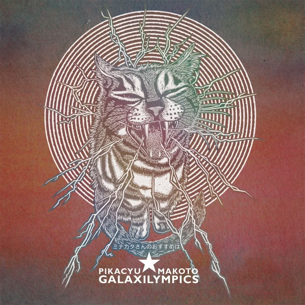Album artwork for Galaxilympics by Pikacyu-Makoto