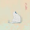 Album artwork for Hagata by TEKE::TEKE
