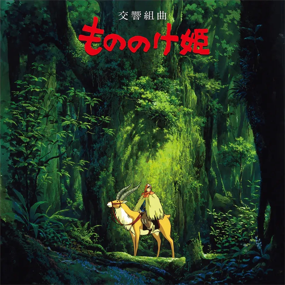 Album artwork for Princess Mononoke: Symphonic Suite by Joe Hisaishi