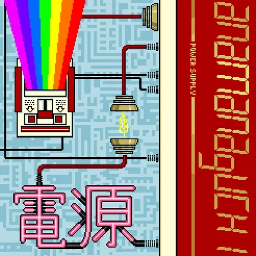 Album artwork for Power Supply by Anamanaguchi