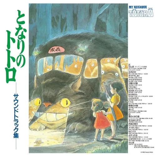 Album artwork for My Neighbor Totoro Soundtrack by Studio Ghibli