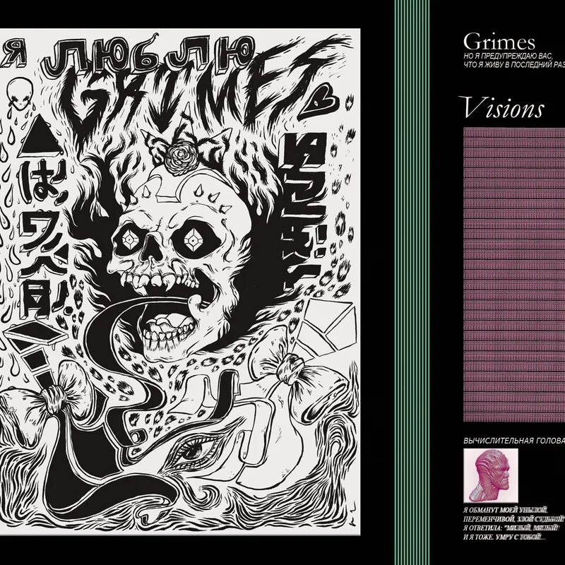 Album artwork for Visions. by Grimes