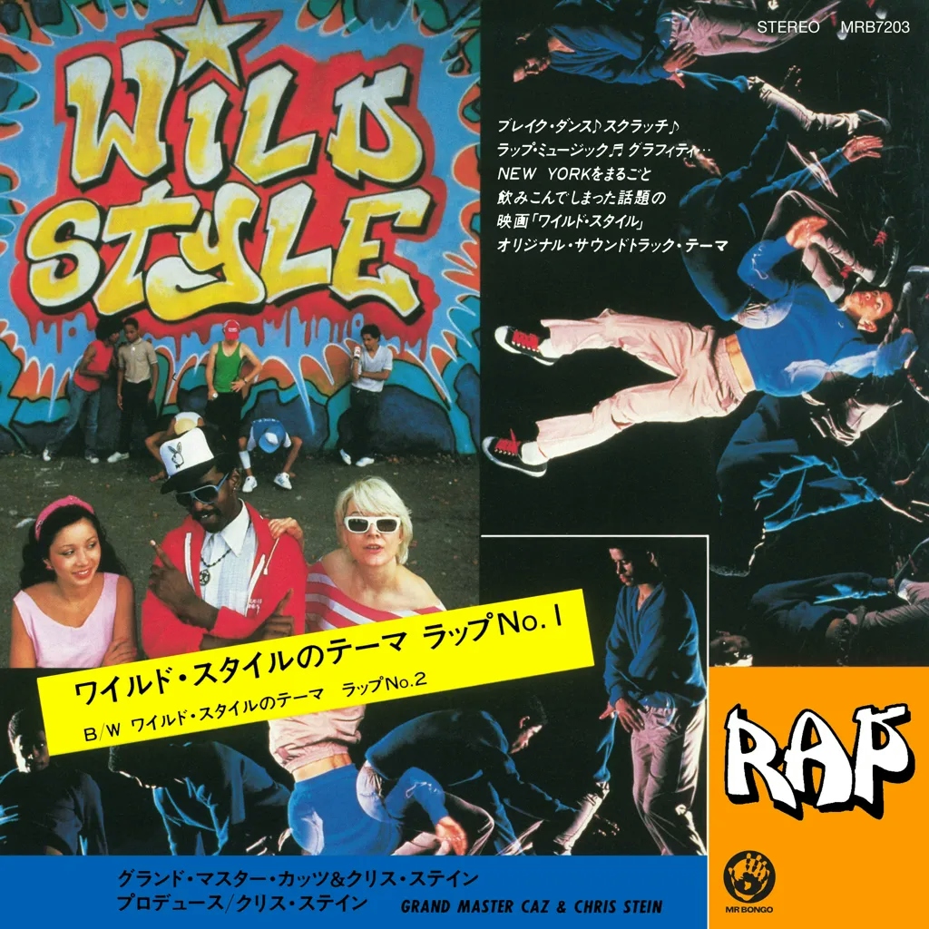 Album artwork for Wild Style Theme Rap 1 / Wild Style Theme Rap 2 by Wild Style