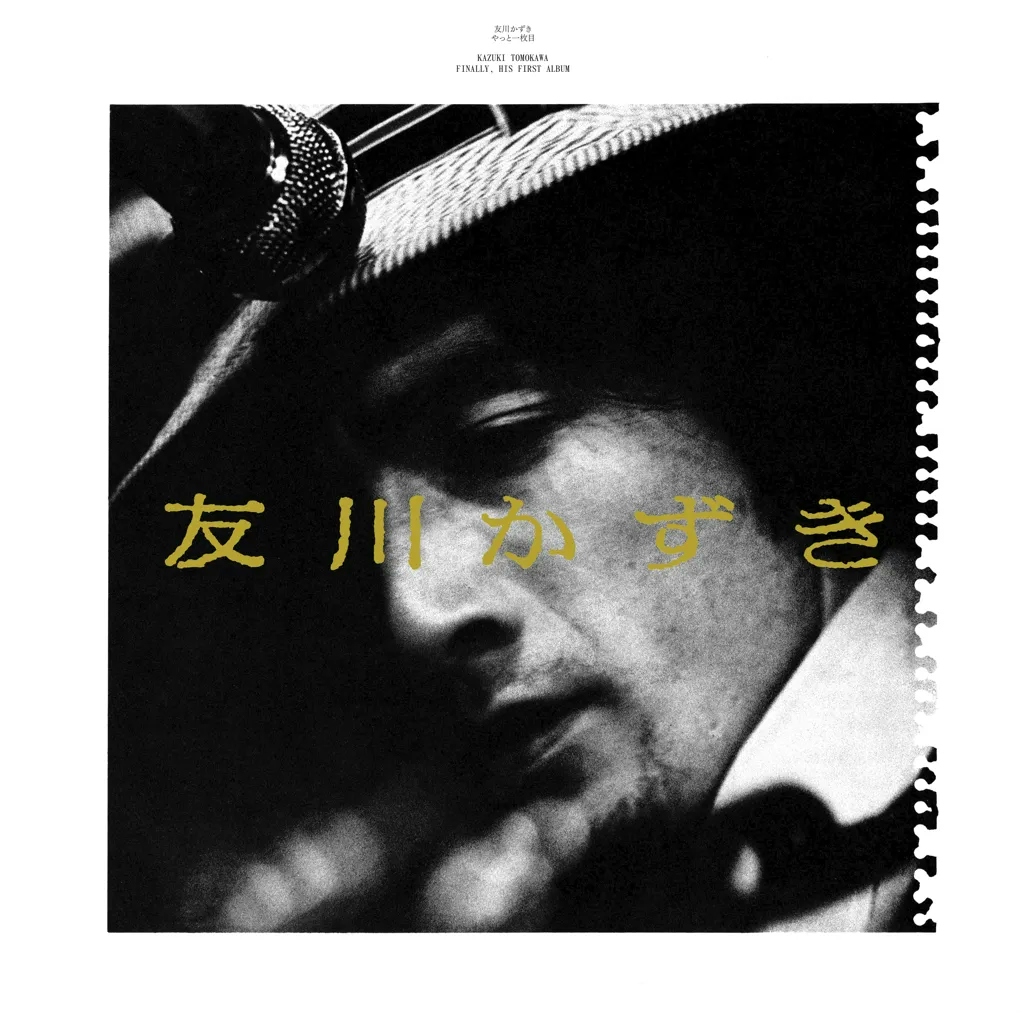 Album artwork for Finally, His First Album by Kazuki Tomokawa