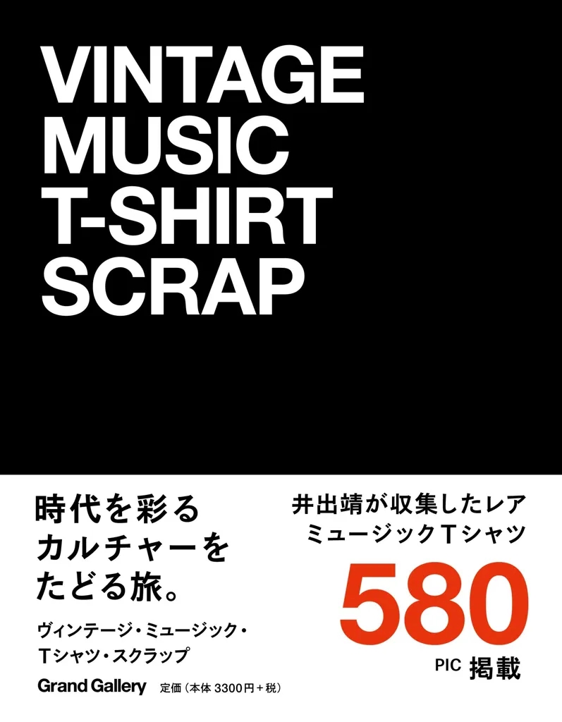 Album artwork for Vintage Music T-Shirt Scrap by Grand Gallery