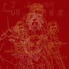 Album artwork for PJ Harvey - UH White Stories Chalk Me by Graham Dolphin