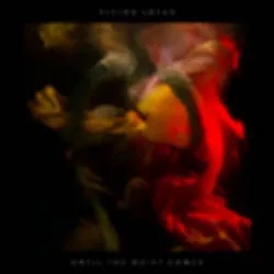 Album artwork for Until The Quiet Comes by Flying Lotus