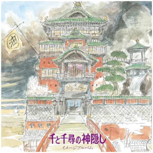 Album artwork for Spirited Away: Image Album by Joe Hisaishi
