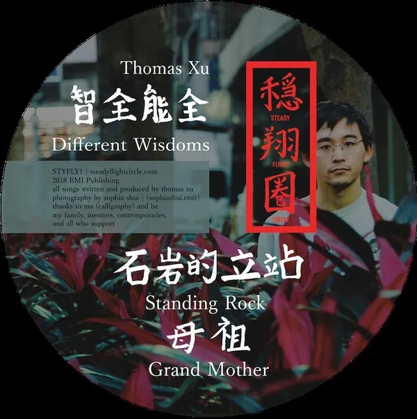 Album artwork for Different Wisdoms by Thomas Xu