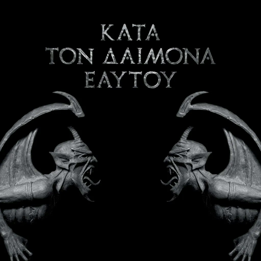 Album artwork for Kata Ton Daimona Eaytoy by Rotting Christ