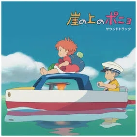 Album artwork for Ponyo On The Cliff By The Sea by Joe Hisaishi