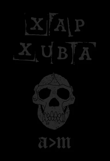 Album artwork for Xap Xuba (The Black EP Remixes) by  a>m