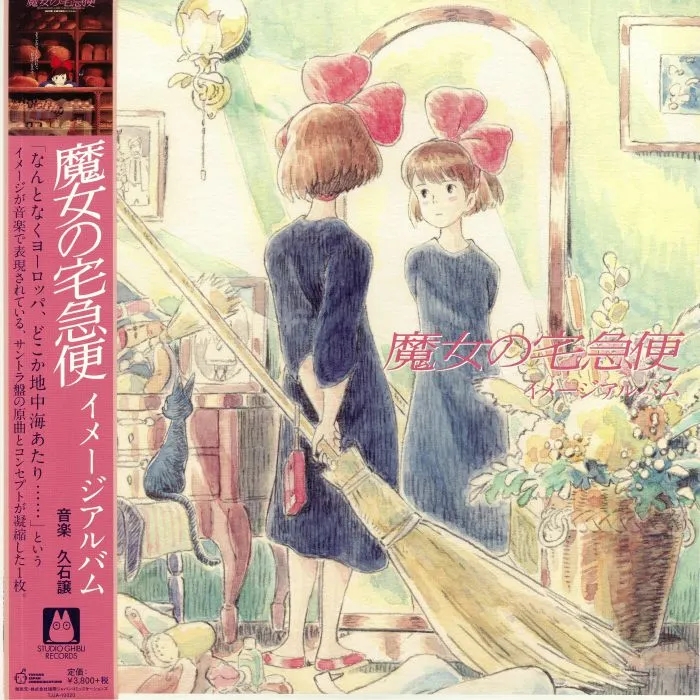 Album artwork for Kiki's Delivery Service: Image Album (Soundtrack) by Joe Hisaishi