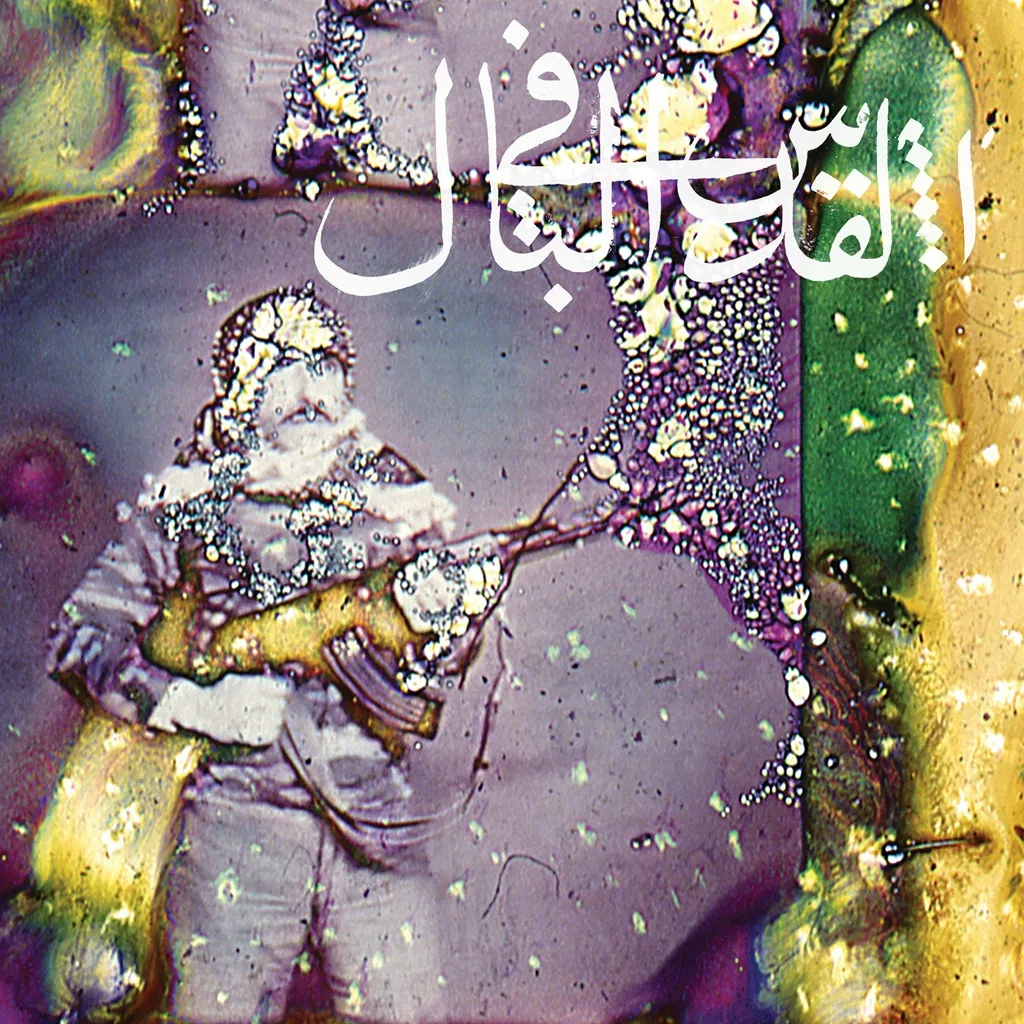 Album artwork for Daqa'iq Tudaiq by Jerusalem In My Heart