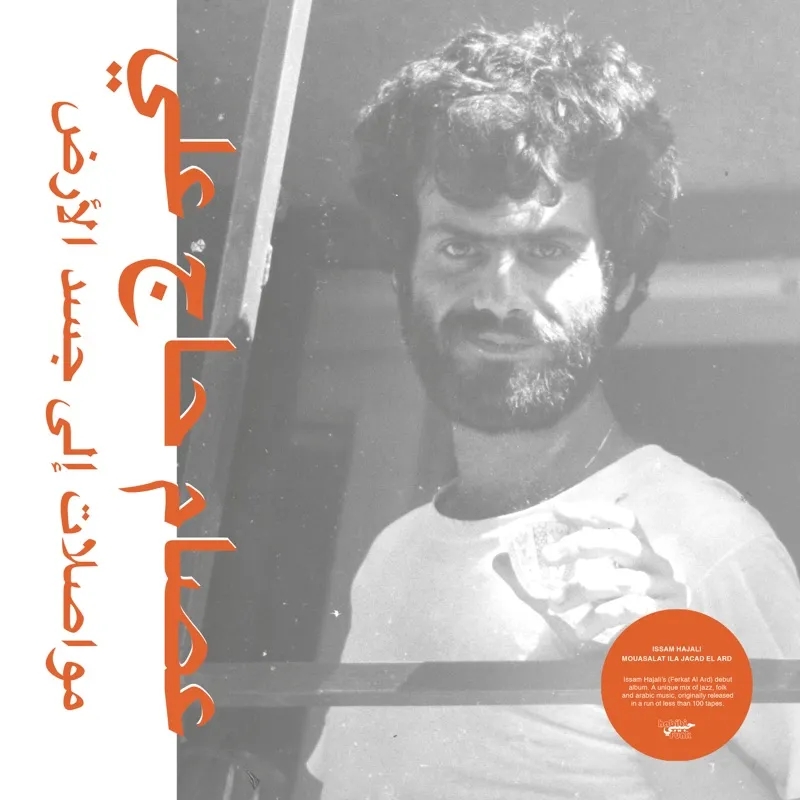 Album artwork for Mouasalat Ila Jacad El Ard by Issam Hajali