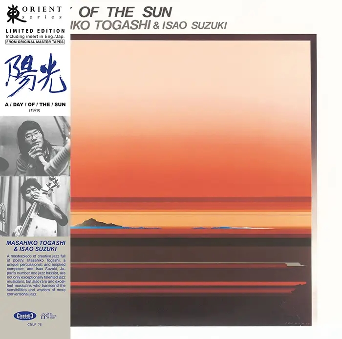 Album artwork for A Day Of The Sun by Masahiko Togashi, Isao Suzuki