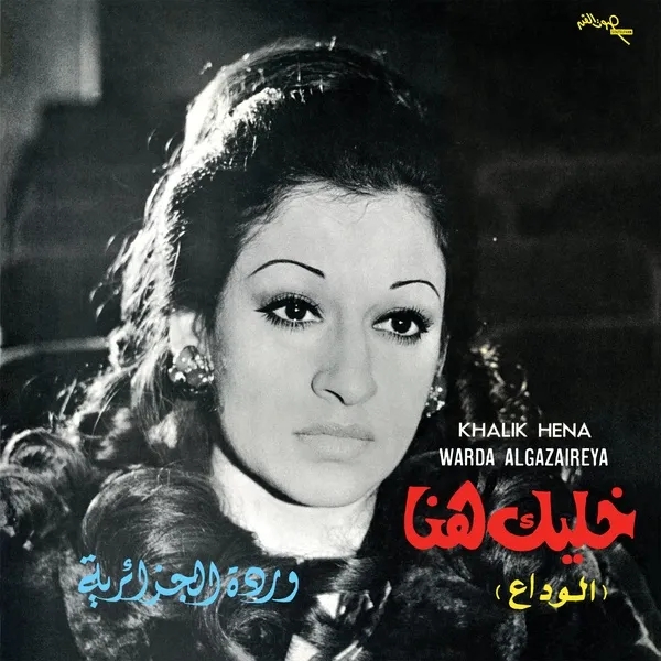 Album artwork for Khalik Hena by Warda
