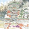 Album artwork for Spirited Away Soundtracks by Joe Hisaishi