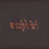 Album artwork for Slow Riot For New Zero Kanada Ep by Godspeed You! Black Emperor