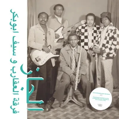 Album artwork for Jazz, Jazz, Jazz by The Scorpions and Saif Abu Bakr