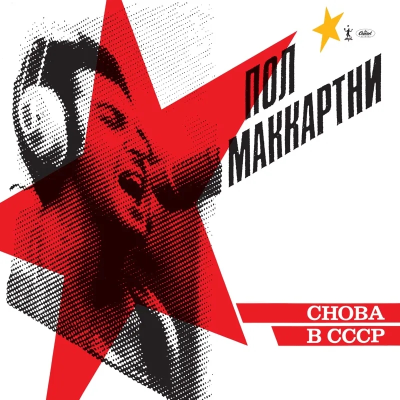 Album artwork for Choba B CCCP by Paul McCartney