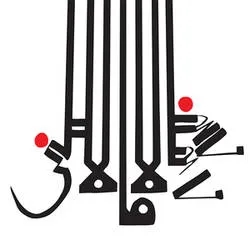 Album artwork for Lese Majesty by Shabazz Palaces
