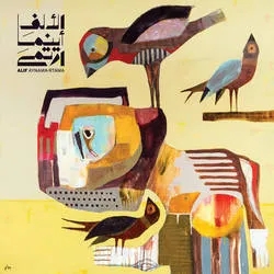 Album artwork for Aynama-Rtama by Alif