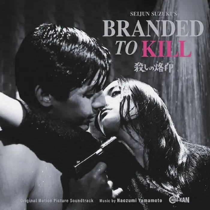 Album artwork for Branded to Kill by Naozumi Yamamoto