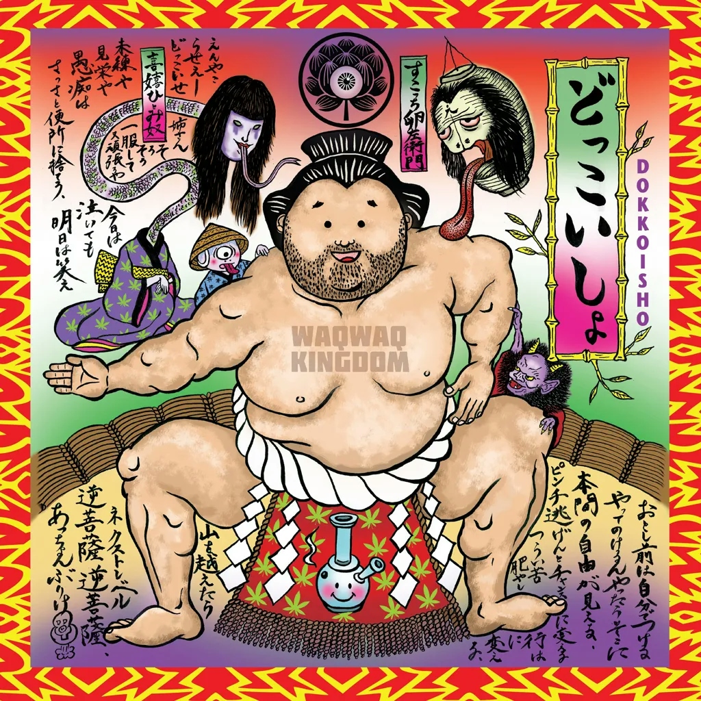 Album artwork for Dokkoisho by WaqWaq Kingdom