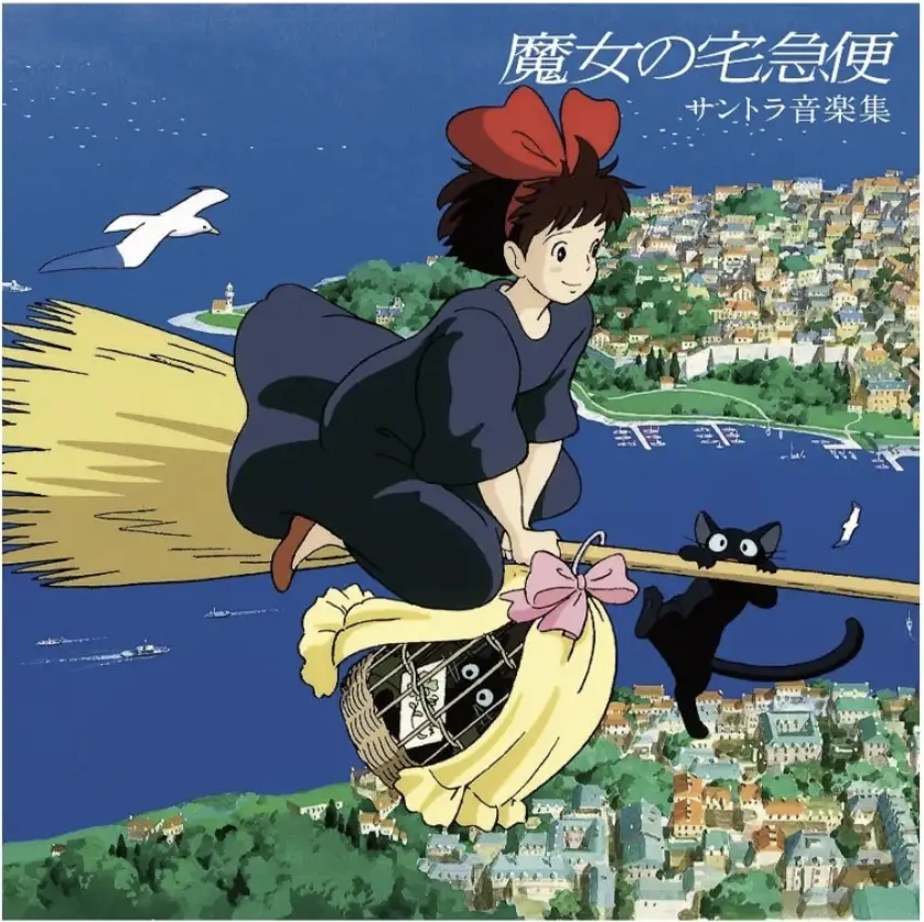 Album artwork for Kiki's Delivery Service: Soundtrack Music Collection by Joe Hisaishi