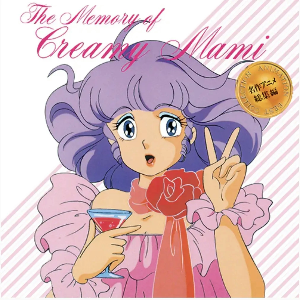 Album artwork for Memory of Creamy Mami by Various Artists