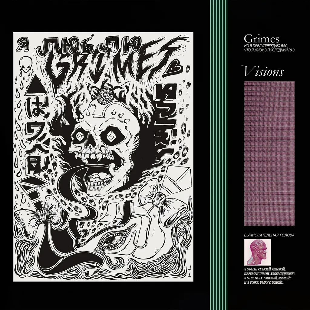 Album artwork for Album artwork for Visions by Grimes by Visions - Grimes