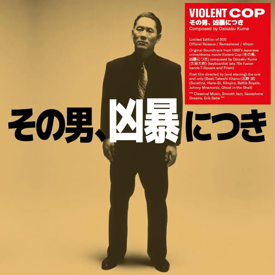 Album artwork for Violent Cop (Original Soundtrack) by Daisaku Kume