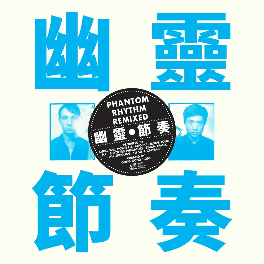Album artwork for Phantom Rhythm Remixed by Gong Gong Gong