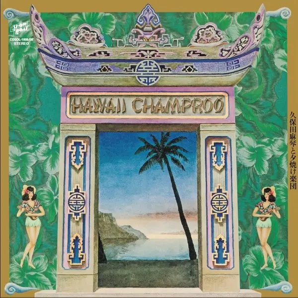 Album artwork for Hawaii Champroo by Makoto Kubota and The Sunset Gang