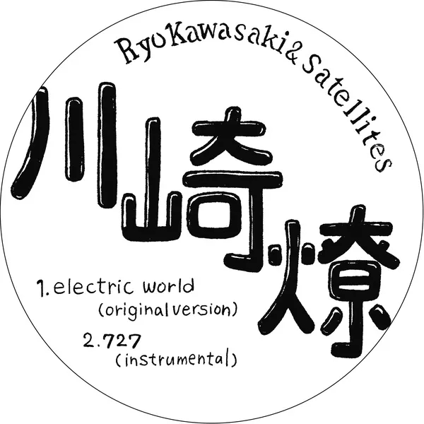 Album artwork for Electric World by Ryo Kawasaki and Satellites
